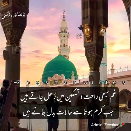 Islamic Quotes image