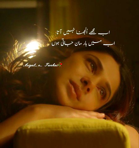 Sad Poetry image