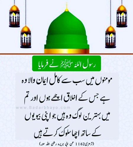 Islamic Quotes image