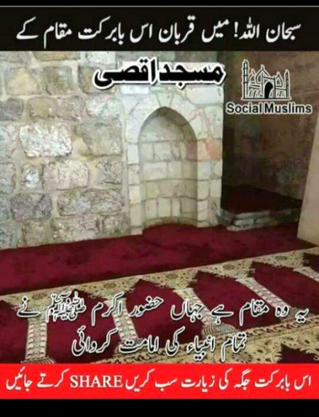 SubhanAllah