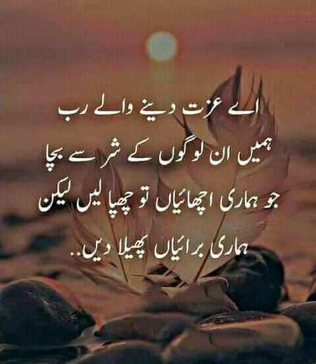 Islamic Quotes image