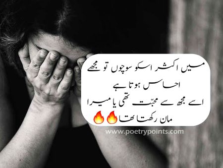 Sad Poetry image