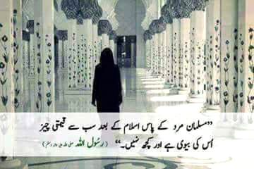 Islamic Quotes image