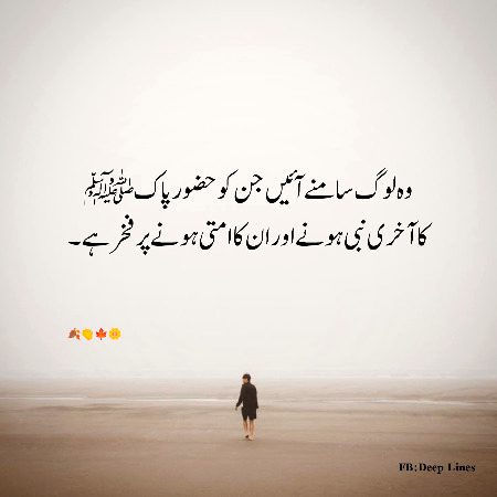 Islamic Quotes image
