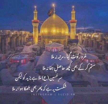 Beshak Subhan ALLAH