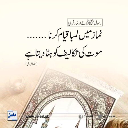 Islamic Quotes image