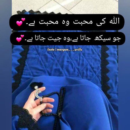 Islamic Quotes image