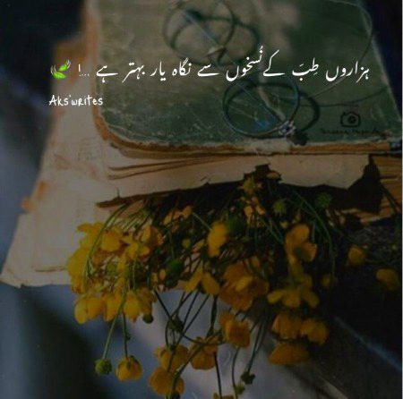 Romantic Poetry image