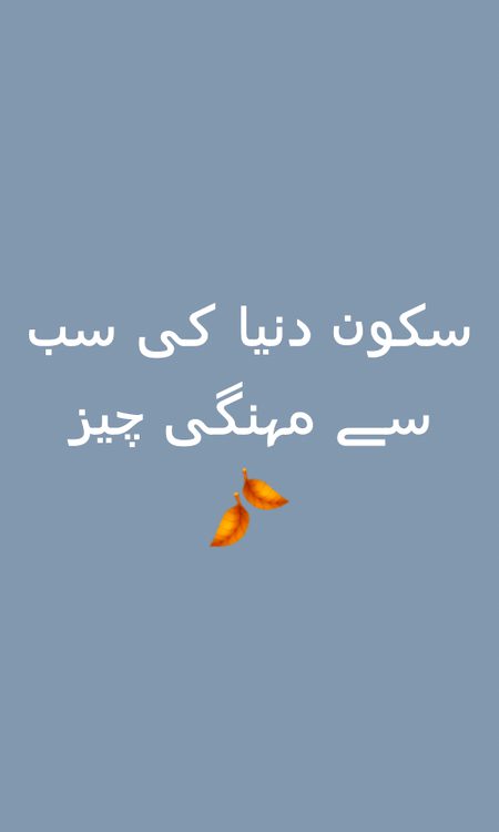 aik damm durstt bat he