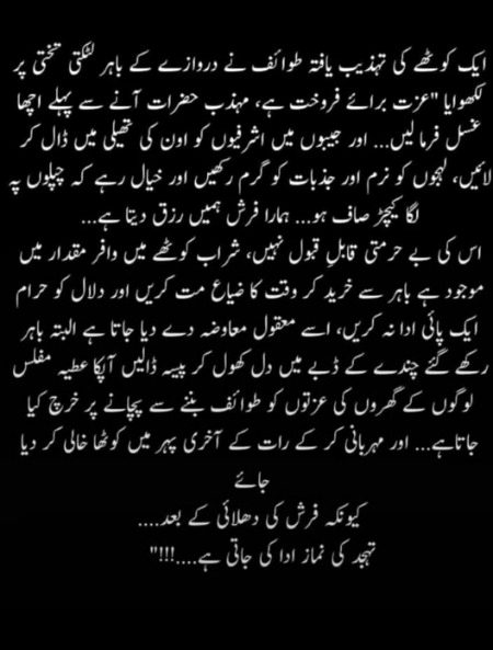 Hum sab apny apny deen my is qdar agy brh gay k Kisi ki izzat hi nzr na si 💯😥 speechless 🤐