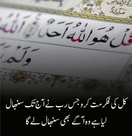 Islamic Quotes image