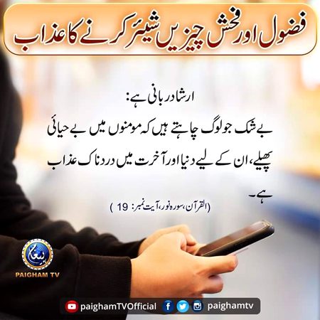 Islamic Quotes image