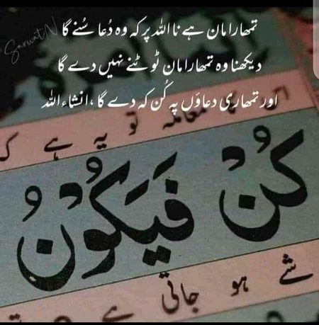 Islamic Quotes image