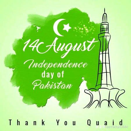 Happy Independence Day my all friends☘️🍀🌿🌱🌴🪴💚🤍💚🤍💚🤍💚🤍💚🤍