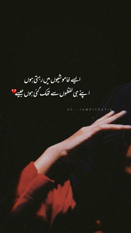 Sad Poetry image