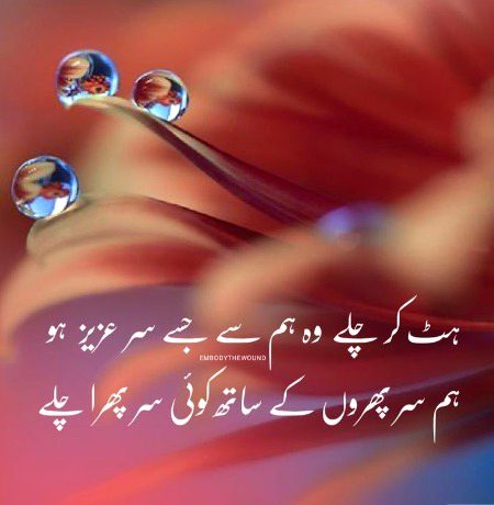 Attitude Poetry image