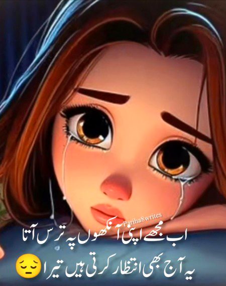 Sad Poetry image
