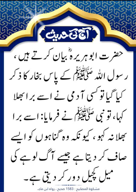 Shab bakhair