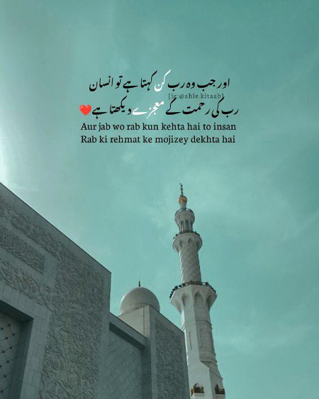 Islamic Quotes image