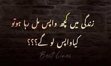 بتاؤ سب شاباش ۔۔🤗