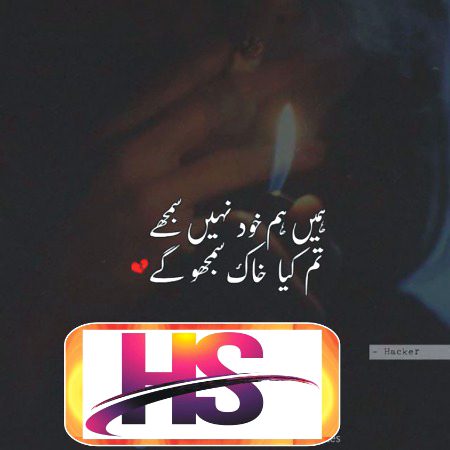 ہر شخص یہاں دلفریب  ھے
ہر دلفریب ایک فریب ھے۔۔۔