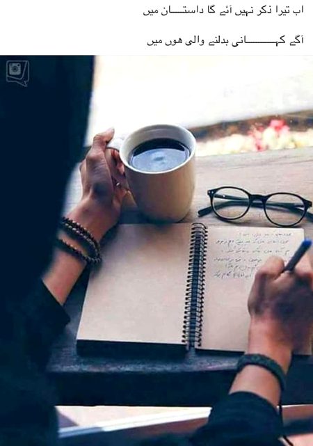 آج تَلخی بھی ہے اِنتہا کی 🔥
آج وہ بھی پراۓ ہوُے ہیں 🥀💔