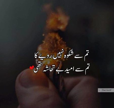 Sad Poetry image