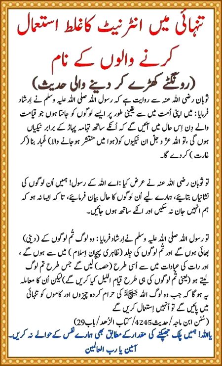 Islamic Quotes image