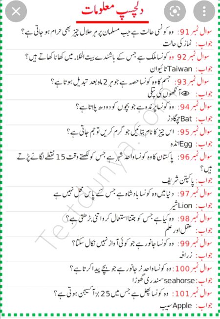 Knowledge Test image