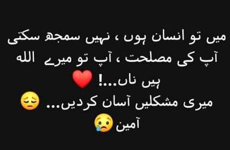 Ameen..