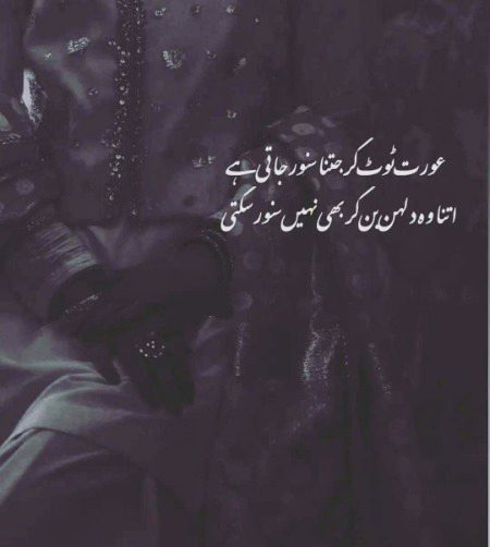 Sad Poetry image