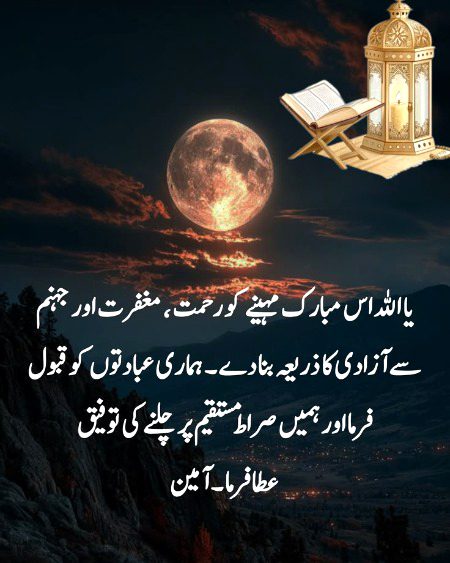 Aameen....