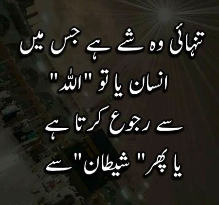 Islamic Quotes image