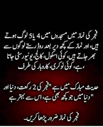 bishak nimaz prho quran pak prho hazrat muhmmad saww ki hadis ki pichy chlo jinnat mi jao gy agar ALLAH pak si darty ho to jo nhi darty wo buri kam krty hi