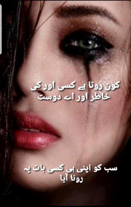 Sad Poetry image