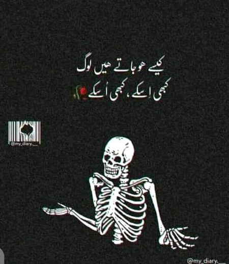 Kese ho jatay hain...?