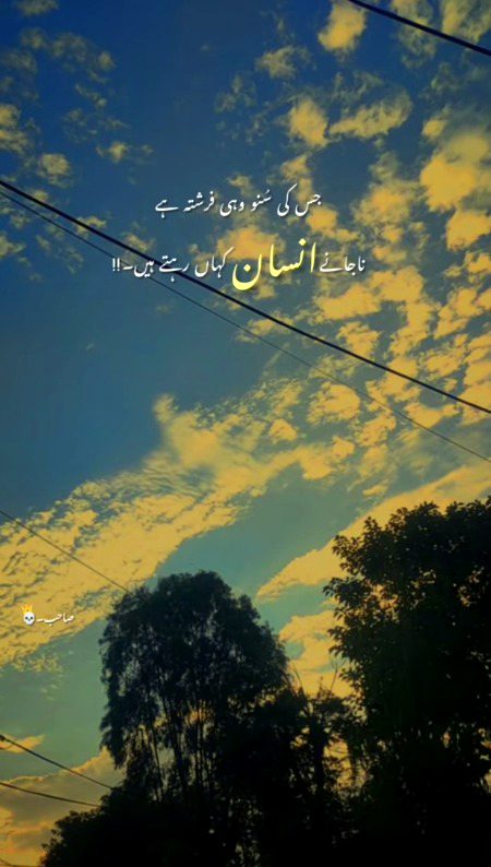 Sad Poetry image