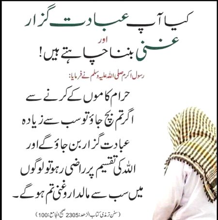 اللہ عمل کی توفیق دیں