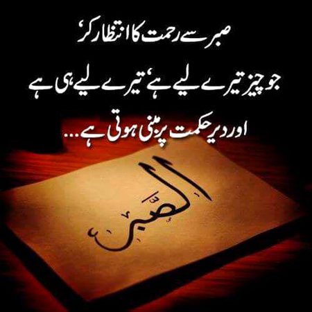 Islamic Quotes image