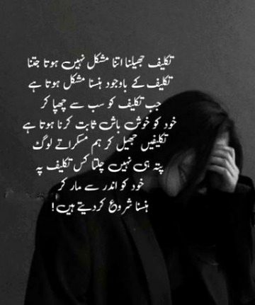 Sad Poetry image