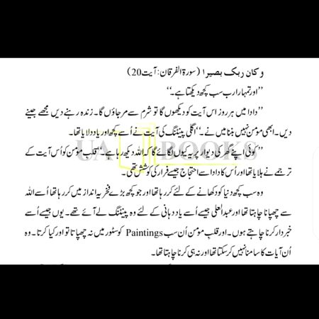 الف بس حرف نہیں