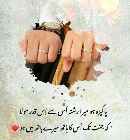 Jannat Tak