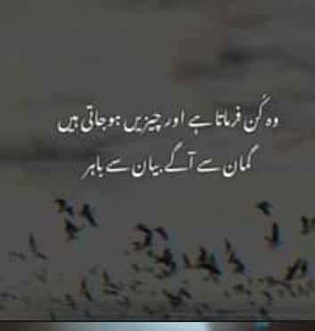 Islamic Quotes image