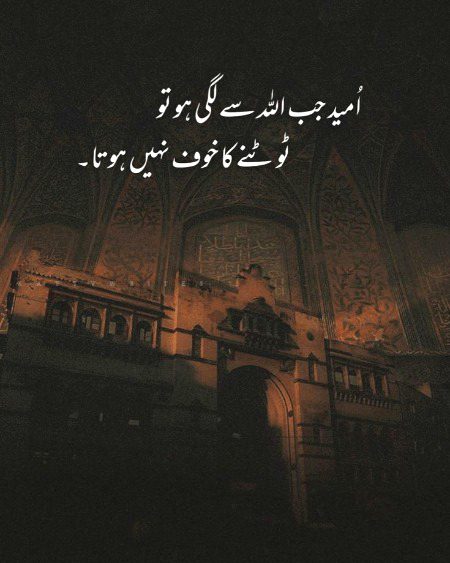 Islamic Quotes image