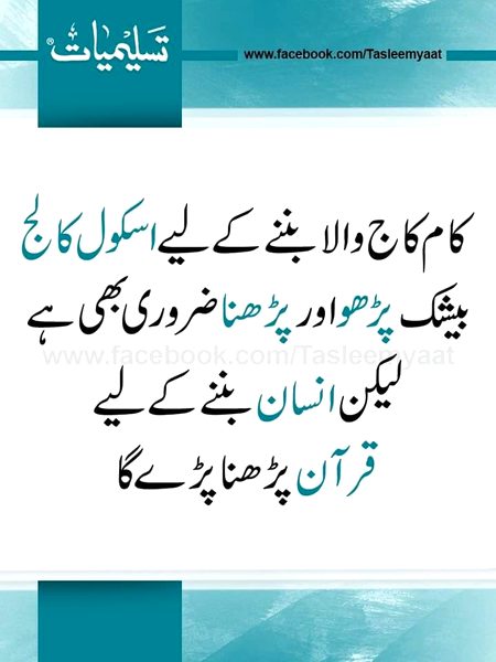 Islamic Quotes image