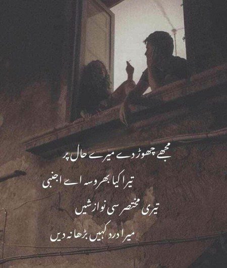 Sad Poetry image