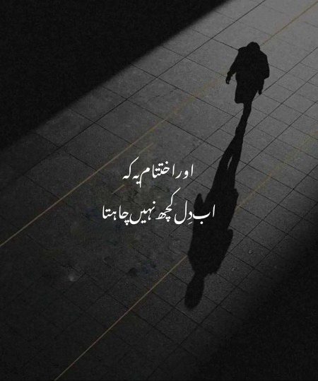 Sad Poetry image