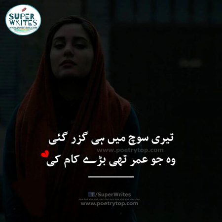 Sad Poetry image