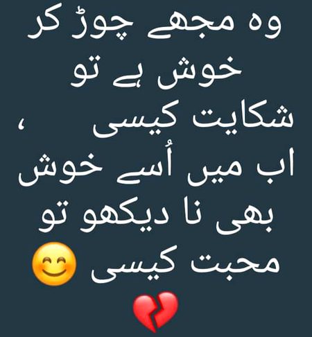 Sad Poetry image