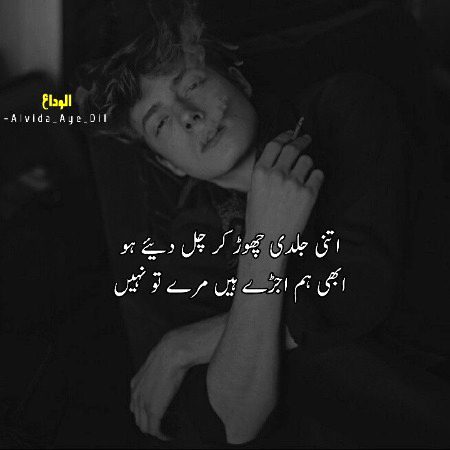Sad Poetry image